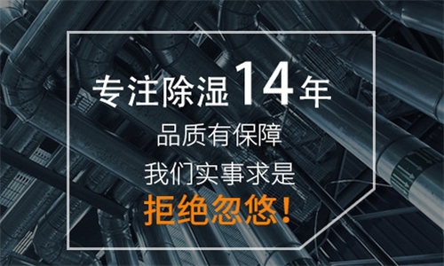 商場(chǎng)長(zhǎng)時(shí)間不營(yíng)業(yè)潮濕發(fā)霉怎么辦才好？