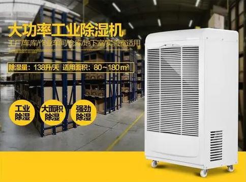 在使用調溫除濕機時，常見的誤解是什么？