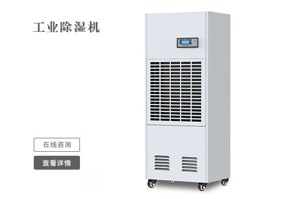 如何處理工業除濕機壓縮機過熱保護？