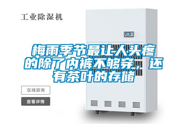 工廠倉庫如何防潮？
