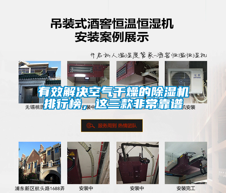 有效解決空氣干燥的除濕機(jī)排行榜，這三款非常靠譜