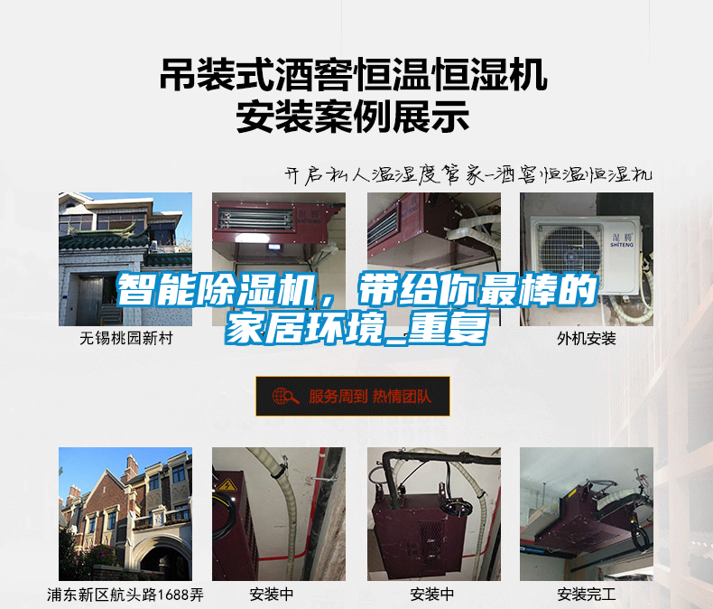 智能除濕機，帶給你最棒的家居環境_重復